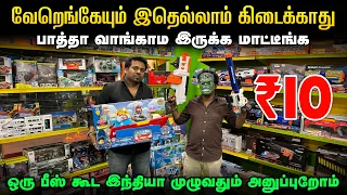 இதுவரை நீங்க பாத்திடாத பொருட்கள் | Online Delivery Available | Cheapest Toys Market Tamil