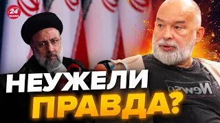 🔥ШЕЙТЕЛЬМАН: Этого от ИРАНА НЕ ожидали! ИСТОРИЧЕСКОЕ решение готово?! @sheitelman​