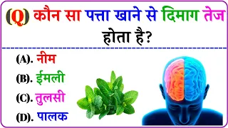 भारत में कुल कितने जिलें हैं || Gk Questions And Answers || Gk Questions