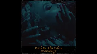 KiRiK & Alia Palant - Nevospitannyye