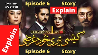 Kaisi Teri Khudgharzi Ep 6 - 15th June 2022 #kaisiterikhudgharzi #kaisiterikhudgharzidrama