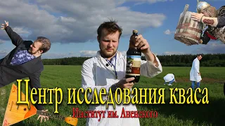 Как устроен квас Силич? | Опыт на русскость, исконность и коричневость | Эксперименты | МеленФильм