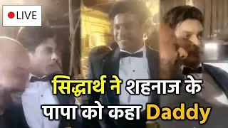 Siddharth Shukla's First LIVE Video With Shehnaz Gill's Father, Called Him Daddy