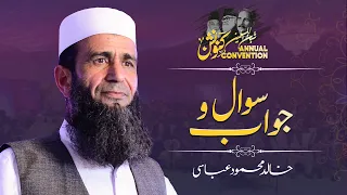 Sawal O Jawab Ki Nashist | Khalid Mehmood Abbasi | Shubban ul Muslimeen Annual Convention 2023