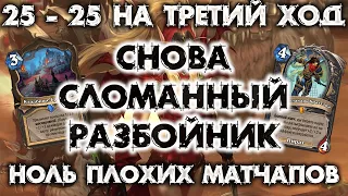 САМАЯ СЛОМАННАЯ КОЛОДА, НЕРФЫ НЕ ПОМОГЛИ / HEARTHSTONE - МАРШ КОРОЛЯ ЛИЧА