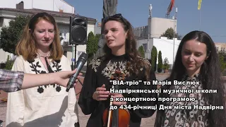 "ВІА-тріо" та Марія Вислюк з концертною програмою  до 434-річниці Дня міста Надвірна