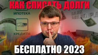 Осенняя мобилизация 2023. Как списать долги в 2023. Как получить военный билет 2023.