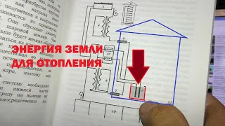 Энергия из земли схема 2.7 кВт стабильная работа 2 часть