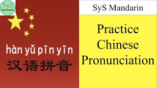 297 Practice Chinese Pronunciation | # 1