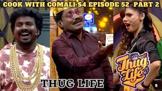 😜 Cook with Comali S4 Episode 52 part 2 THUG LIFE😂 | Pughal || Kureshi | Sivangi| Podu Vibe ah