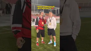 Футбольная Анкета feat Дима Губиньо #футбол #мансити #мю