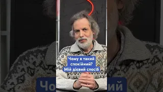 Повне відео шукайте на каналі. Борис Капуста