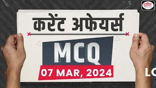 Current Affairs MCQ – 7 March 2024 | UPSC Current Affairs | Drishti IAS