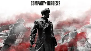 "company of heroes 2" умирать и тренироваться.СОН