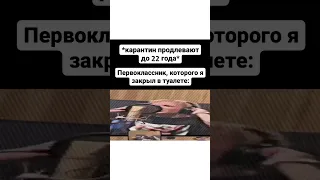 *карантин продевают до 22 года*