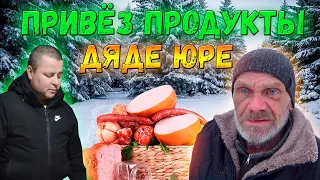 С ДЯДЕЙ ЮРОЙ ВСЕ ХОРОШО!!!!