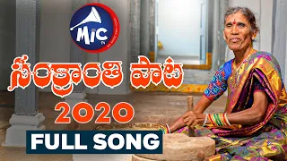 Sankranthi Song 2020 | Kanakavva | Charan Arjun | #SankranthiSong2020 | MicTv