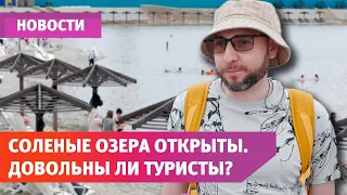 Готов ли Соль-Илецк к принятию туристов?