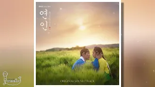 [🎁연인 OST] 14. Lyrical