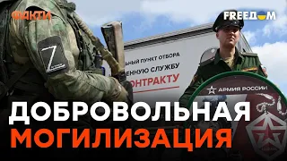 Направление К ВРАЧУ только ЧЕРЕЗ ВОЕНКОМАТ: как набирают МОБИКОВ В РФ - Чувиляев