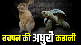 Untold Story Of Rabbit And Tortoise | | Motivational Video | | Priyu Tutor
