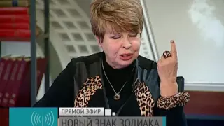 Змееносец! Новый знак?