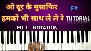 O DOOR KE MUSAFIR TUTORIAL.HAMKO BHI SATH LE LE NOTATION.@bhushanchanana2