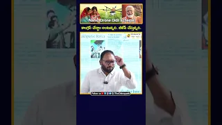 కాంగ్రెస్ చేద్దాం అంటున్నది.. బీజేపీ చేస్తున్నది.. | BJP | Congress