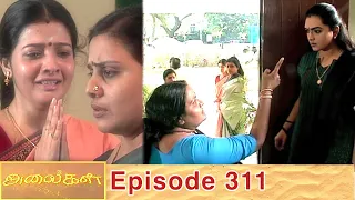 Alaigal Episode 311, 07/09/2020 | #VikatanPrimeTime