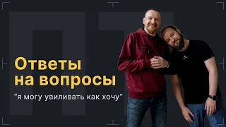 После титров | Отвечаем на ваши вопросы | Выпуск 153