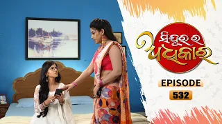 Sindurara Adhikara | Full Ep 532 | 29th Mar 2022 | Odia Serial – TarangTV