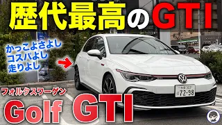 【歴代最高】スポーツカーとしてもファミリカーとしても使えるゴルフ GTIをレビュー【高身長レビュー】