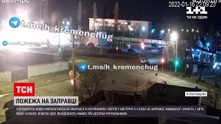 Наслідки ДТП: у Кременчуці всю ніч гасили займання на автозаправці | ТСН 12:00
