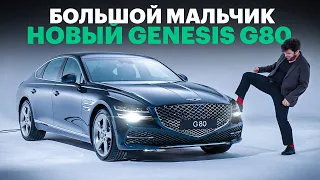 Очень крутой седан Генезис / Обзор Genesis G80