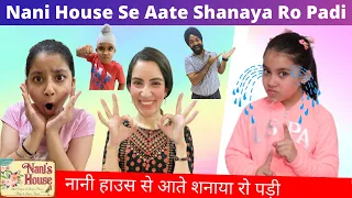 Shanaya Ro Padi Nani House Se Aate | RS 1313 VLOGS | Ramneek Singh 1313