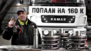 КАМАЗ 5490! ОПЯТЬ ПРОБЛЕМЫ С ДВИГАТЕЛЕМ!