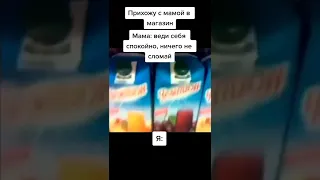 Лучшие тикток мемы #300 | Best TikTok memes #shorts #memes #мем