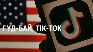 Блокировка Tik-Tok в США | АМЕРИКА | 18.09.20