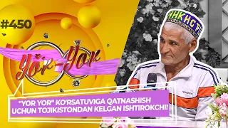 Yor-yor 450-son YOR YOR KO'RSATUVIGA QATNASHISH UCHUN TOJIKISTONDAN KELGAN ISHTIROKCHI! (30.08.2022)