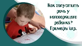 Сенсорные игры для неговорящих детей. Запускаем речь