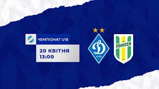 U19. 25-й тур.  ДИНАМО Київ - ПОЛІССЯ Житомир УВЕСЬ МАТЧ