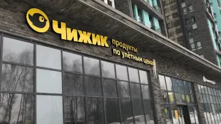 ЧИЖИК 🐤 РАСКУПАЮТ ВСЁ ПОДРЯД 😲 столько полезного, адрес в описании 👇