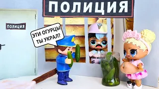 STOLE CUCUMBERS FOR A PREGNANT WOMAN! TO JAIL!LOL surprise FUNNY dolls family lol #cartoons Darinelk