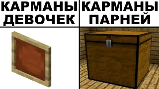 Мемы | Майнкрафт мемы 7