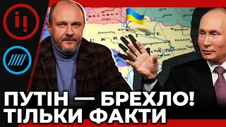 ⚡️ Ленін подарував землі Україні? Повна МАЯЧНЯ – ДОВОДИМО! | Історія PRO