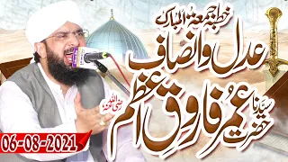 Hafiz Imran Aasi - Hazrat Umar Farooq (R.A) - New Bayan 2021 By Hafiz Imran Aasi Official