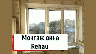 Монтаж окна Рехау в Киеве 👉  Правильный монтаж окон от компании Твое окно