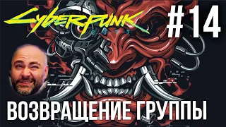 #Кбрпнк2077 Вспышки №14 - SAMURAI вернулся?! | Cyberpunk 2077 1.52