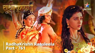 FULL VIDEO | RadhaKrishn Raasleela Part -761 | राधाकृष्ण #starbharat #radhakrishn