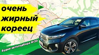 НЕ ПРОСТОЙ Поиск KIA Sorento Prime  Будни Автоподбора #30